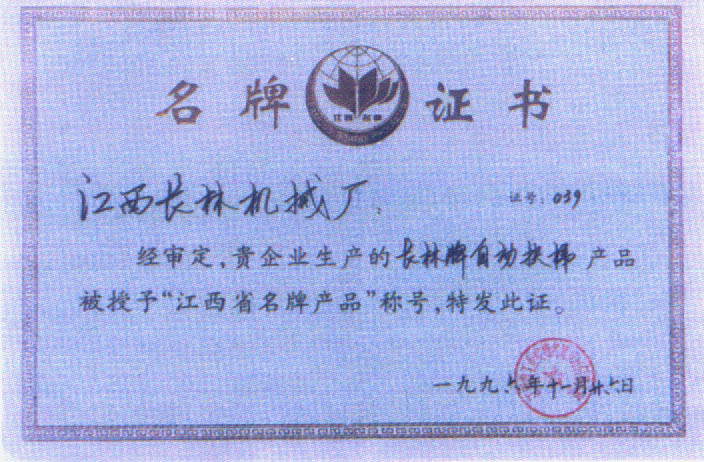 96年自動扶梯為江西省品牌產品