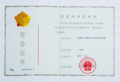 2005國防科學技術獎