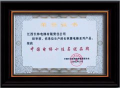 2005年中國電梯十佳名優產品